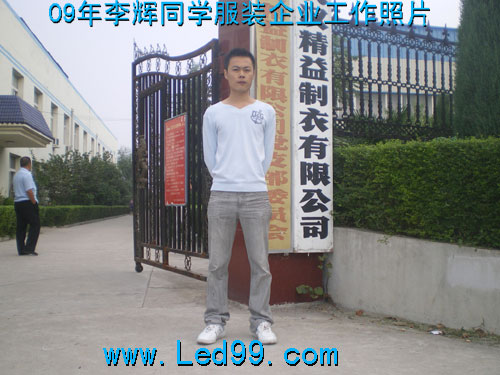 2009年李辉同学服装企业工作照(图8)